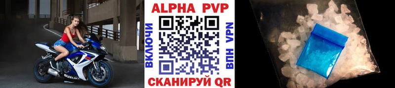 APVP кристаллы Салехард