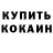 Кетамин VHQ Tina Hausen