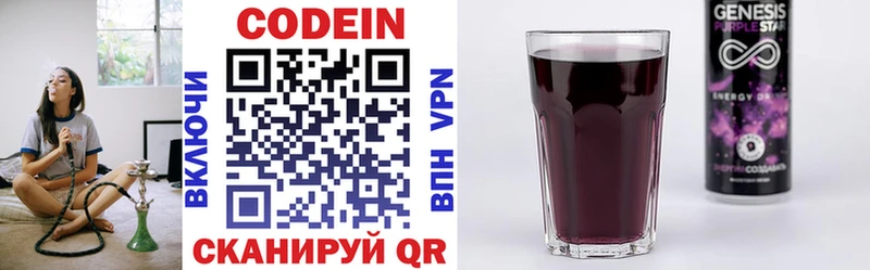 Codein Purple Drank  мега онион  Салехард 