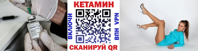 Кетамин VHQ закладка Салехард