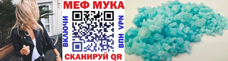 МЯУ-МЯУ мука  блэк спрут   Салехард 